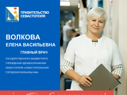 С Днем Рождения Елена Васильевна!