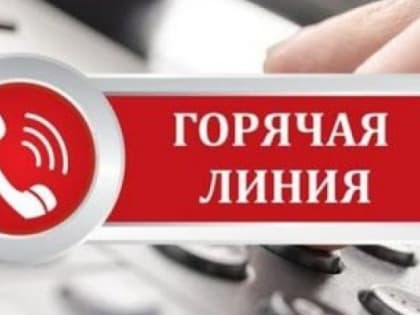 В России запустили горячую линию по вопросам защиты прав потребителей туруслуг