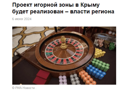 «Под занавес». Игорная зона в Ялте, эскроу-счета для частного домостроения, контроль над рекламой и не только