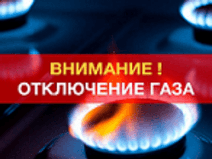 О ПРОВЕДЕНИИ РАБОТ НА ДЕЙСТВУЮЩЕМ ГАЗОПРОВОДЕ