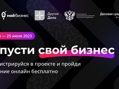 Легкий старт — успешный бизнес в Севастополе