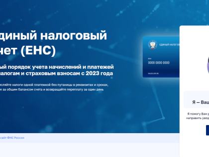 Севастопольским налогоплательщикам правильно заполнить уведомление об исчисленных суммах налогов поможет электронный помощник
