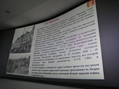 Военнослужащие Черноморского флота первыми посмотрели фильм «Нюрнберг»