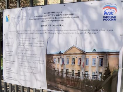 В программу капремонта школ планируется включить благоустройство прилегающих территорий