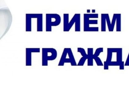 3 и 5 апреля с 11:00 до 13:00 состоится совместный приём Общественного совета и специалиста-консультанта по вопросам ЖКХ