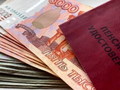 Новые 5 300 рублей добавят к пенсиям россиян. Указаны даты зачисления денег
