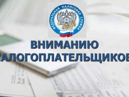 В налоговой службе Севастополя состоится «День открытых дверей»