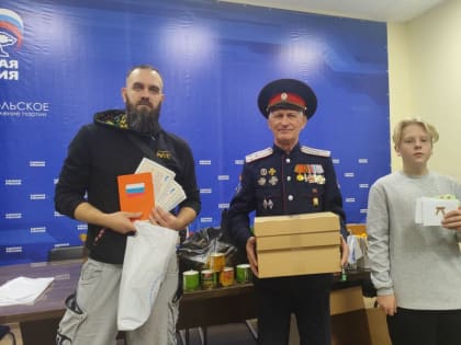 В региональном исполкоме «Единой России» состоялась передача гумпомощи нашим защитникам