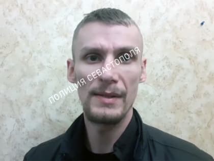 В Севастополе задержали очередного пособника дистанционных мошенников