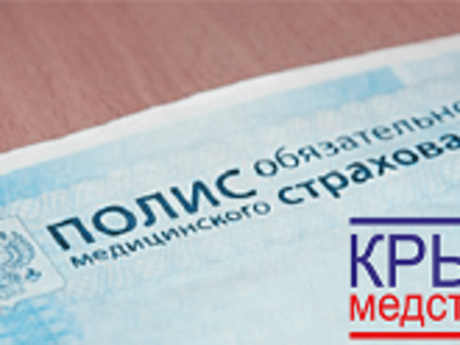 «Крыммедстрах» рекомендует лечить грипп только под контролем врача