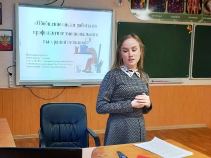 Специалисты психологической службы образовательных учреждений обменялись опытом использования здоровьесберегающих технологий