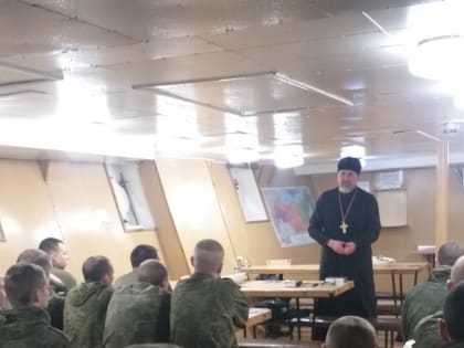 Беседа священника с военнослужащими о 10-ти заповедях