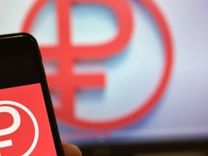 Эксперты сделали прогноз о перспективах использования цифрового рубля