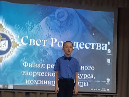 Конкурс чтецов «Свет Рождества» в БДДИЮТ