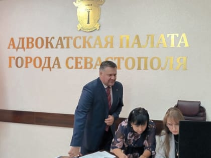 Об участии представителей Управления Минюста России по Севастополю в заседании Квалификационной комиссии Адвокатской палаты города Севастополя