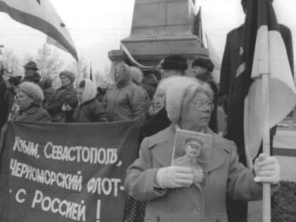 «Восстановление государственности Крыма» и «особый статус Севастополя»