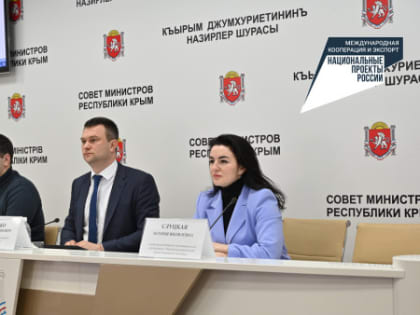 Крымские инструменты стандарта 