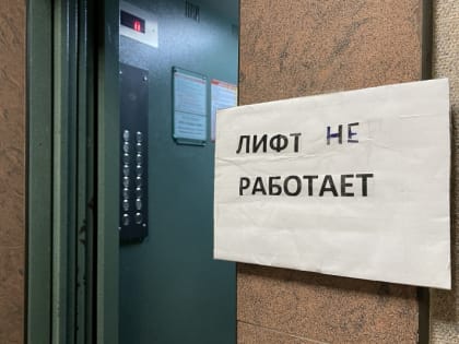 ЧП с экстренным торможением лифта в многоэтажке проверяют следователи Крыма