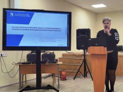 В преддверии всероссийских проверочных работ проведено совещание по вопросам их организации и проведения