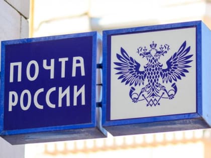 «Почта России» запустила пилотный проект по продаже нелекарственных препаратов