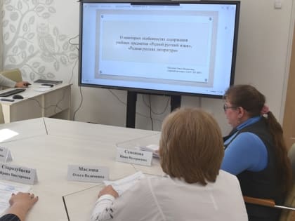 На «методической среде» обсудили особенности преподавания «Родного русского языка» и «Родной русской литературы»