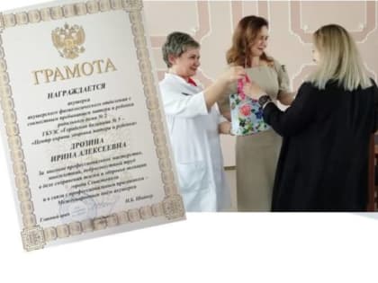 Поздравляем акушерок с профессиональным праздником