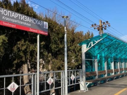 КЖД ввела в эксплуатацию шесть новых платформ