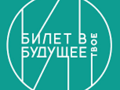 Школьники Севастополя попробуют себя в турбизнесе и ОПК