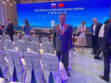 Вице-президент РСПП Павел Лебедев представил Севастополь на Китайско-Российском форуме
