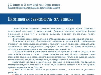 Севастопольский филиал РЭУ им. Г.В. Плеханова призывает всех поддерживать ЗОЖ