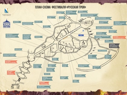 На Малаховом кургане пройдет фестиваль «Русская троя»