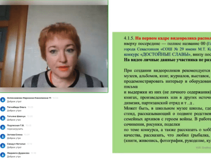 Готовимся к городскому конкурсу «Достойные Славы»