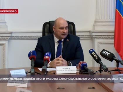Спикер севастопольского парламента подвел итоги работы Законодательного собрания за 2023 год