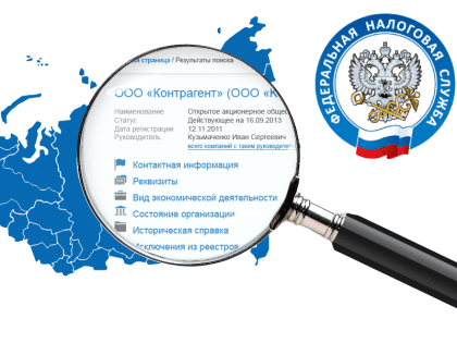 Кампании могут узнать о рисках деятельности, воспользовавшись новым сервисом налоговой службы