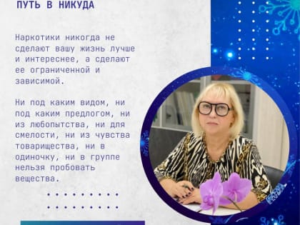 Наркомания – это болезнь