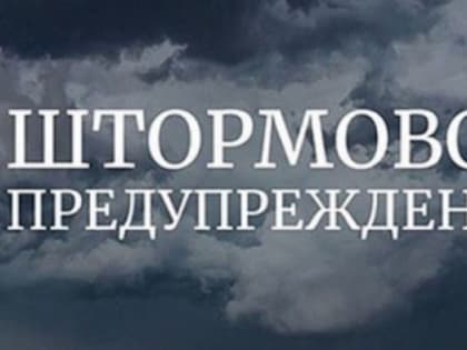 В Крыму объявлено штормовое предупреждение