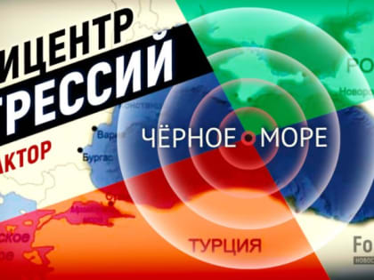 Наука и политика: как учёные СевГУ и власти Крыма и Севастополя работают над проблемами безопасности Черноморского региона