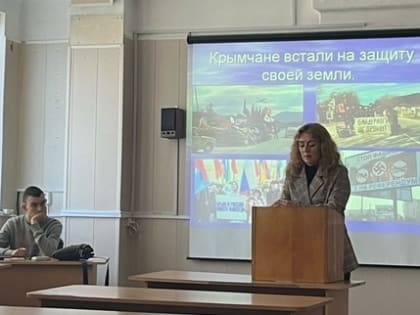В Институте провели кураторский час, посвященный возвращению Крыма в Россию