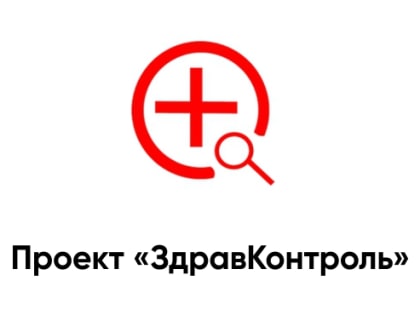 В городе Севастополь заработал медицинский чат для помощи пациентам