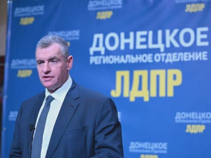 Председатель ЛДПР встретился с военными корреспондентами в Донецке
