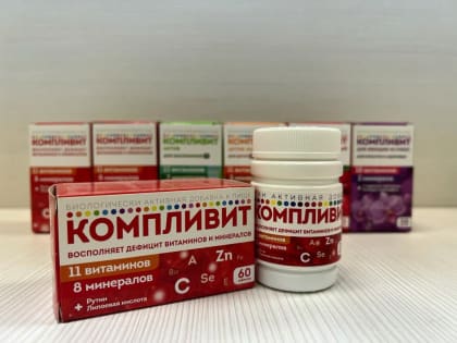 Витаминная готовность номер один: встречаем весну с Компливит