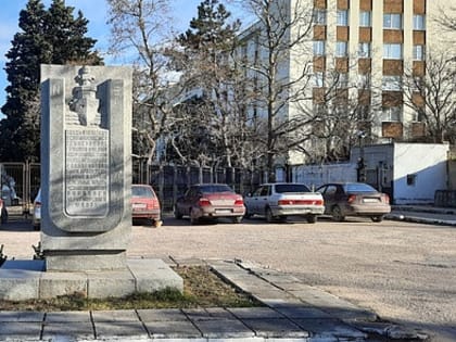 Реставрация памятника Курчатову в Севастополе откладывается «до лучших времён»