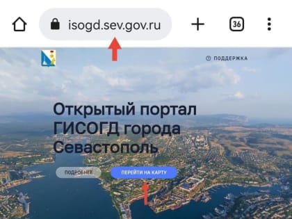 В Севастополе уже можно ознакомиться с картой, на которую нанесены ПЗЗ