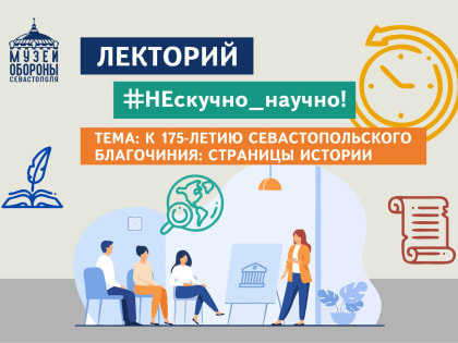 6 июля 2023 г. в 18:00 в кинотеатре «Украина» состоится вторая встреча в рамках лектория «НЕскучно – научно!»