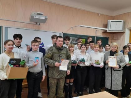 Уроки мужества