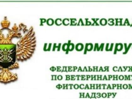 Россельхознадзор напоминает о важности и обязательности предварительного информирования о проведении обработки полей пестицидами и агрохимикатами