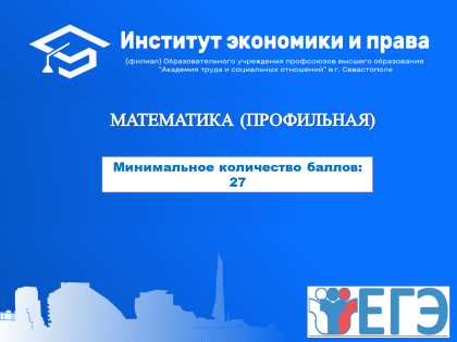 Выбирай нужный ЕГЭ по математике для поступления в вуз!