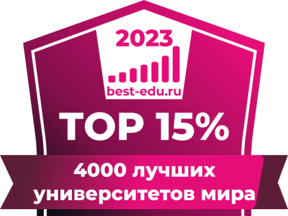 СевГУ вошел в топ-15% лучших университетов мира