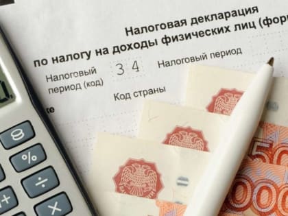 Предоставить декларацию о доходах за прошлый год 
необходимо по новой форме