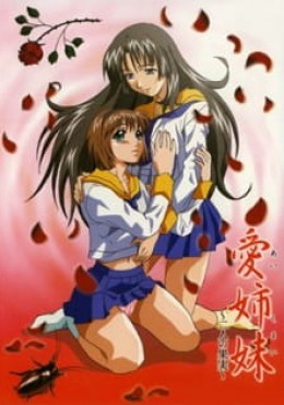 Ai Shimai: Futari no Kajitsu Portada serie hentai Ai Shimai: Futari no Kajitsu